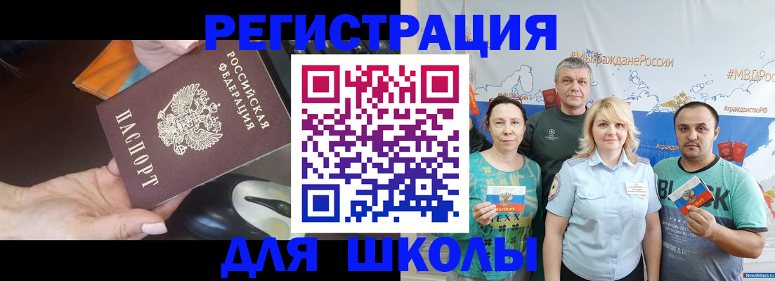 прописка для военкомата в Грозном