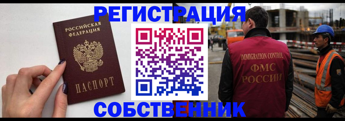 прописка регистрация в Грозном