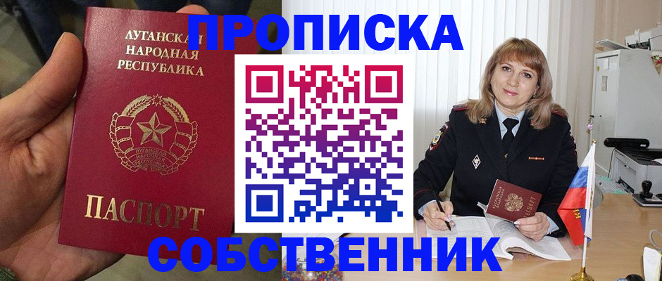 прописка иностранных граждан в Грозном