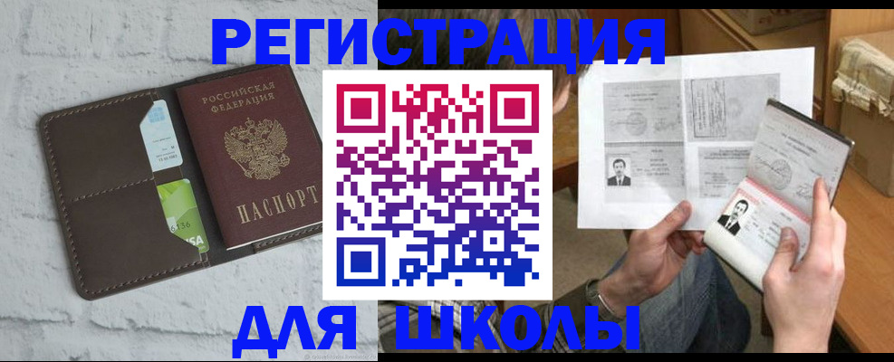 регистрация в Грозном