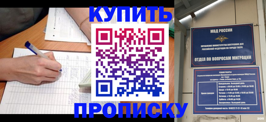 временная регистрация адрес в Грозном