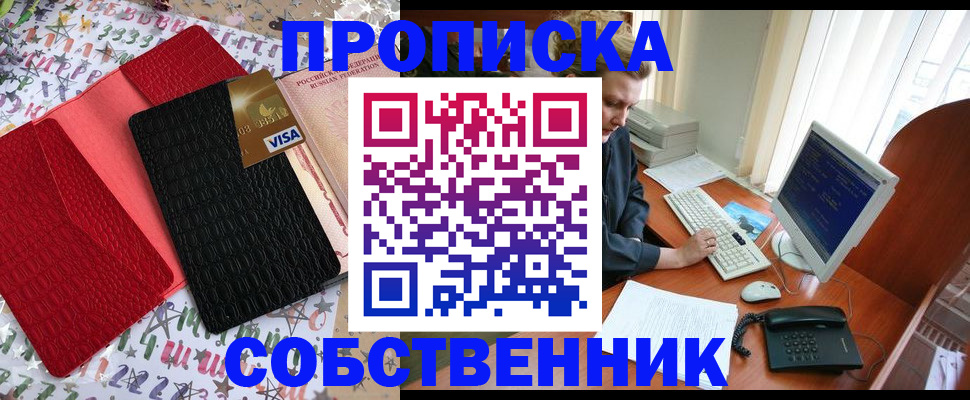 где прописаться в Грозном