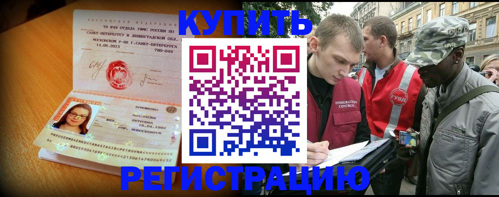 временная регистрация для всех в Грозном