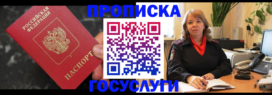 временная регистрация госуслуги в Грозном