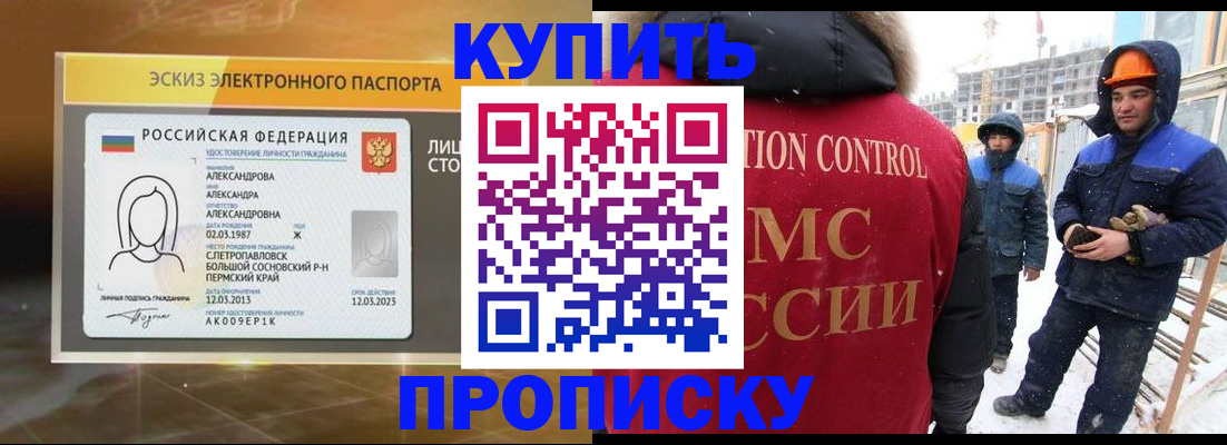 временная регистрация недорого в Грозном