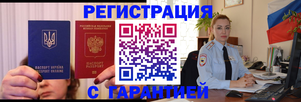 регистрация для дет. сада в Грозном
